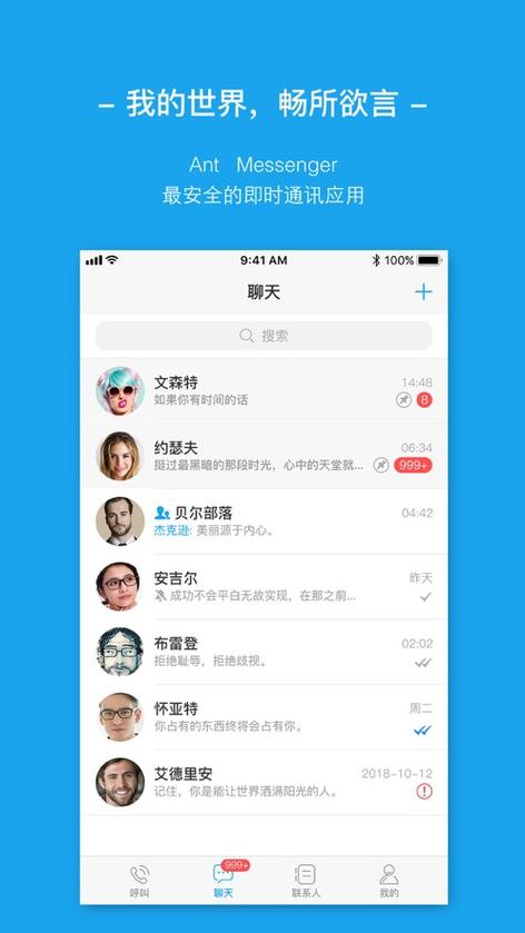 企鹅快讯聊天软件