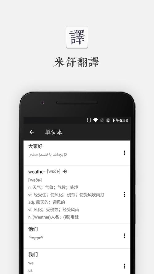 米舒翻译(少数民族翻译)
