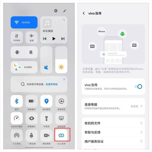 vivo手机进入测试模式