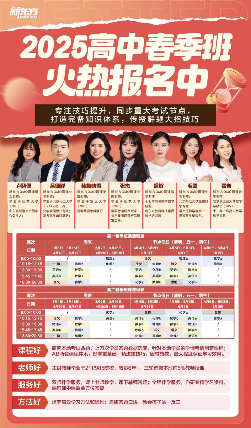 新东方在线网课