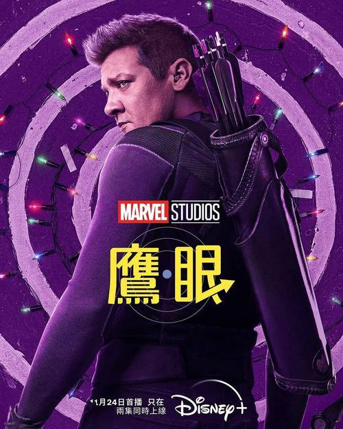 鹰眼电影国语版手机观看黑科技