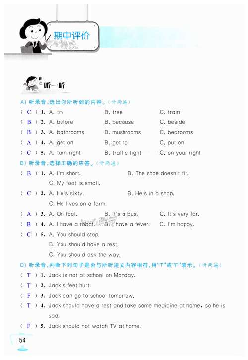 维词破解版显示答案