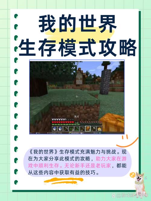minecraft版本最新消息攻略大全