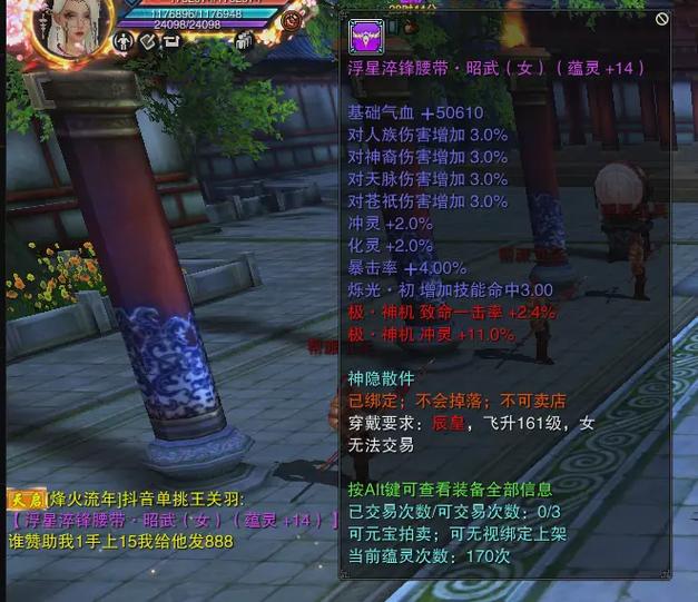 诛仙加密补丁2022免费版
