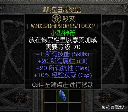 暗黑破坏神2重制版十一项修改器MrAntiFun版