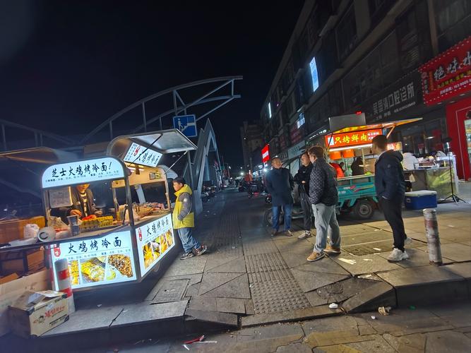 深夜美食街