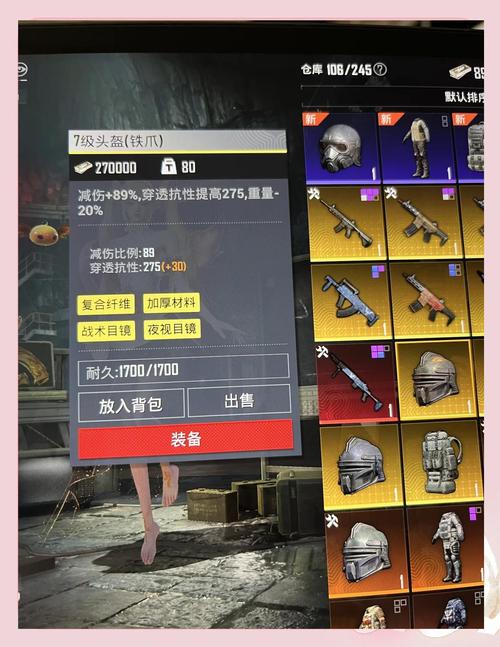 PUBG地铁逃生闪电侠辅助器v1.95.00