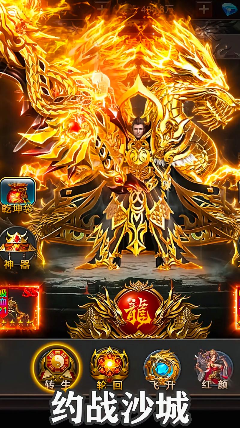 魔域沙城传奇V3.0