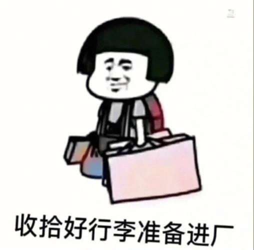 表情图工厂免费国语