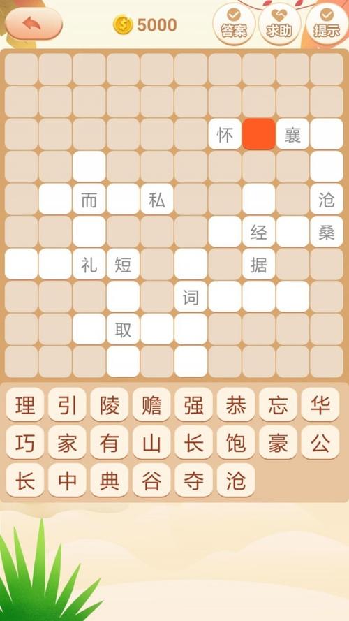 趣味拼成语