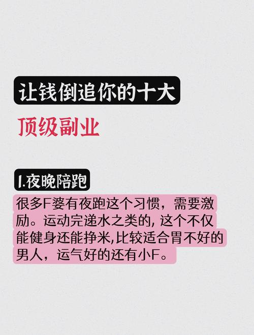 做什么副业比较好赚钱永久vip版