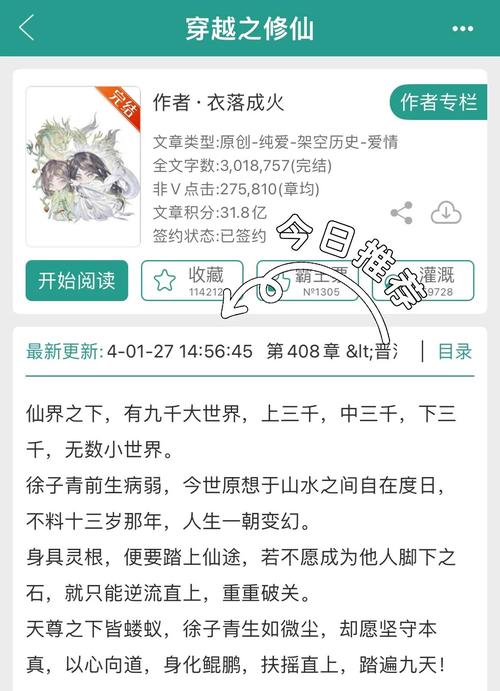 类似于为了仙界的和平的小说升级版