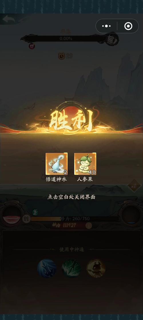 伏魔西游加速永久