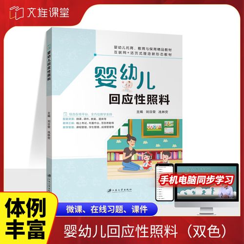文旌课堂