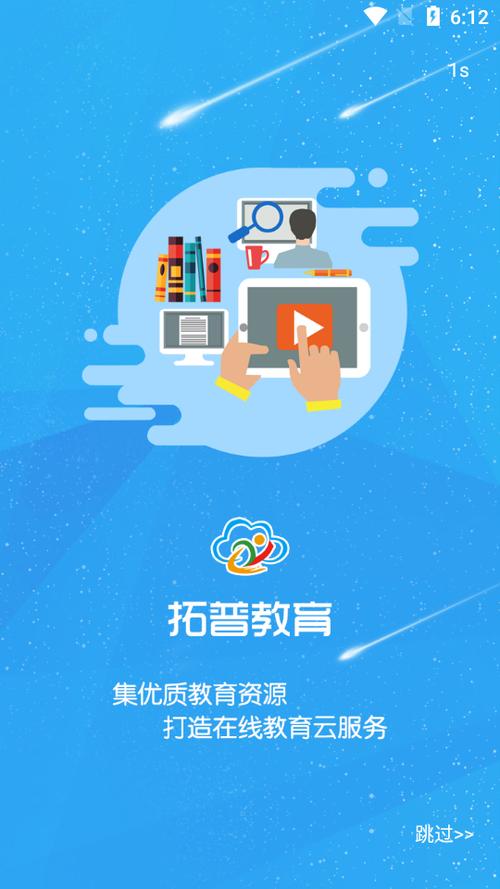 拓普教育临沂智慧云平台