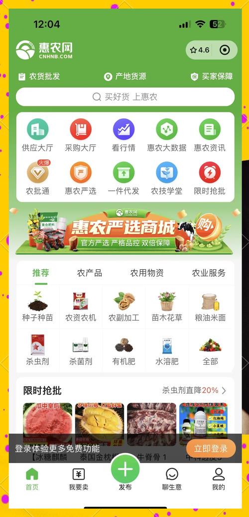 云品农销APP最新版
