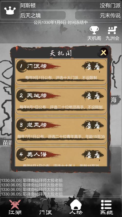 炙热江湖无广告无限会币版1.0.7