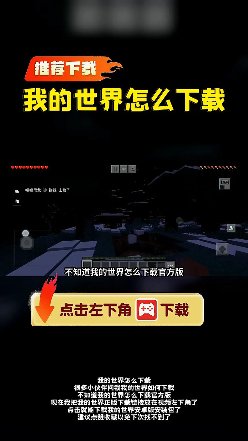 MC秒玩入口