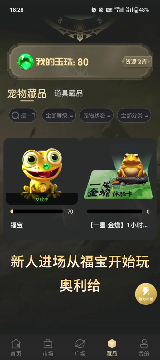 麦盒金蟾app正式版