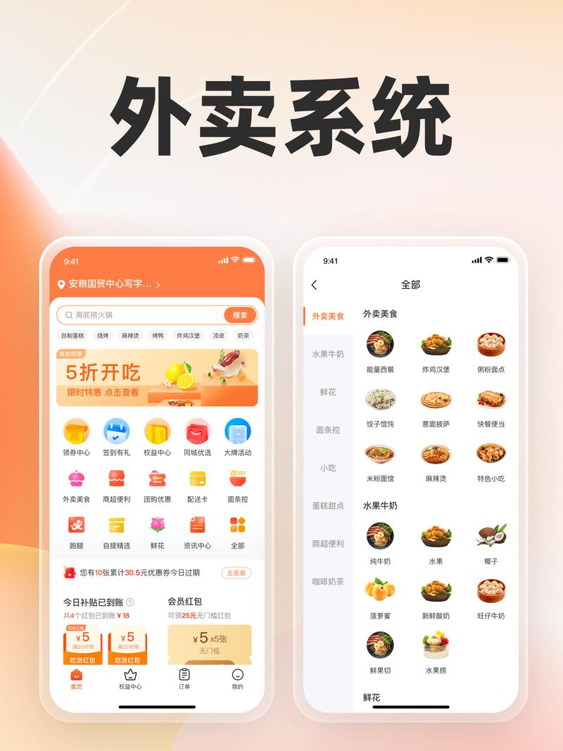 外卖利润助手下载提米版