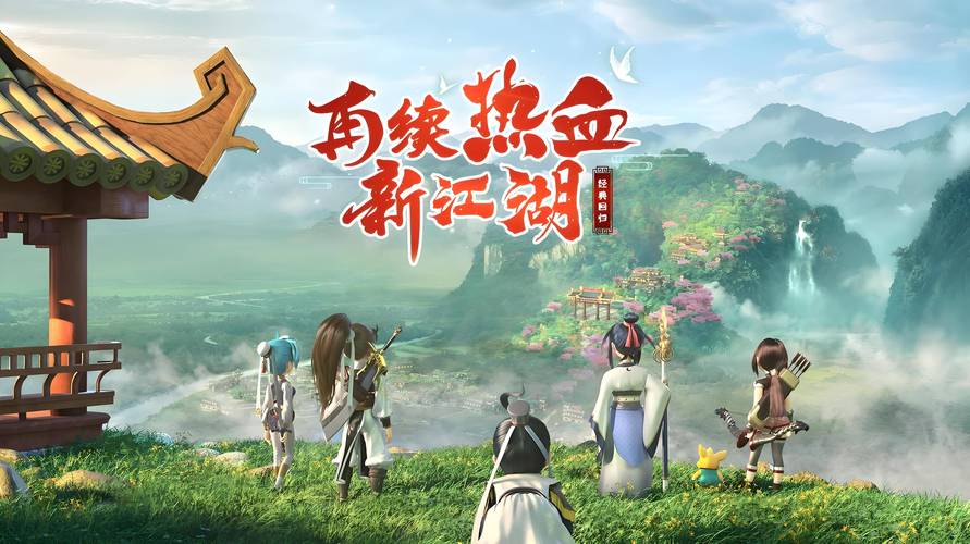 竞技江湖