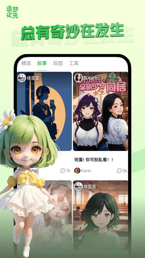 \\"9.1造梦次元,破解版\\"