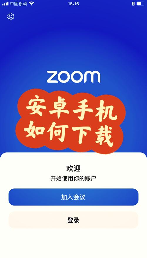 Z00m安卓版下载无删减