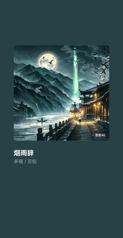 清朝人生模拟器破解版折相思