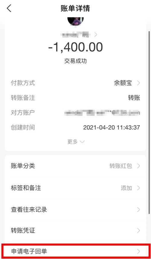 支付宝余额仿真生成器