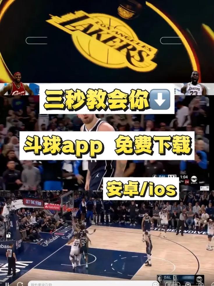 斗球体育安卓版
