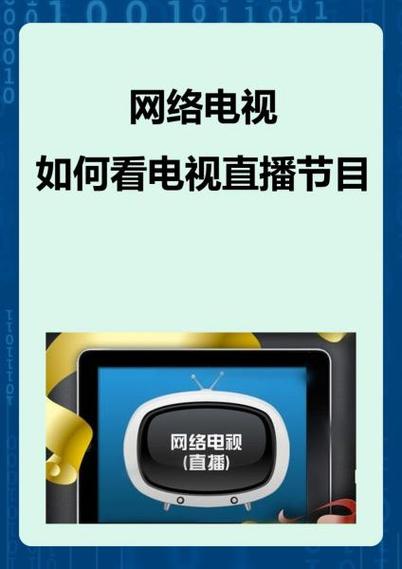 126网络电视直播观看无毒版
