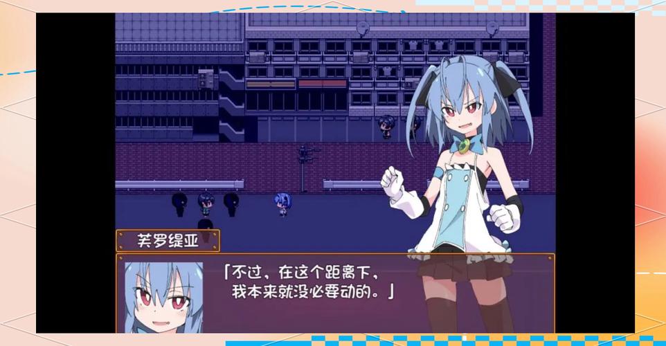 魔斗姬芙洛斯提亚安卓汉化版下载
