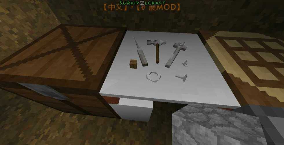 生存战争扩展Mod3.1