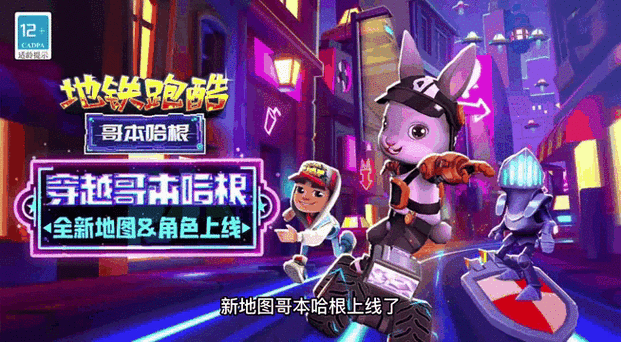 地铁跑酷小迪定制版辅助