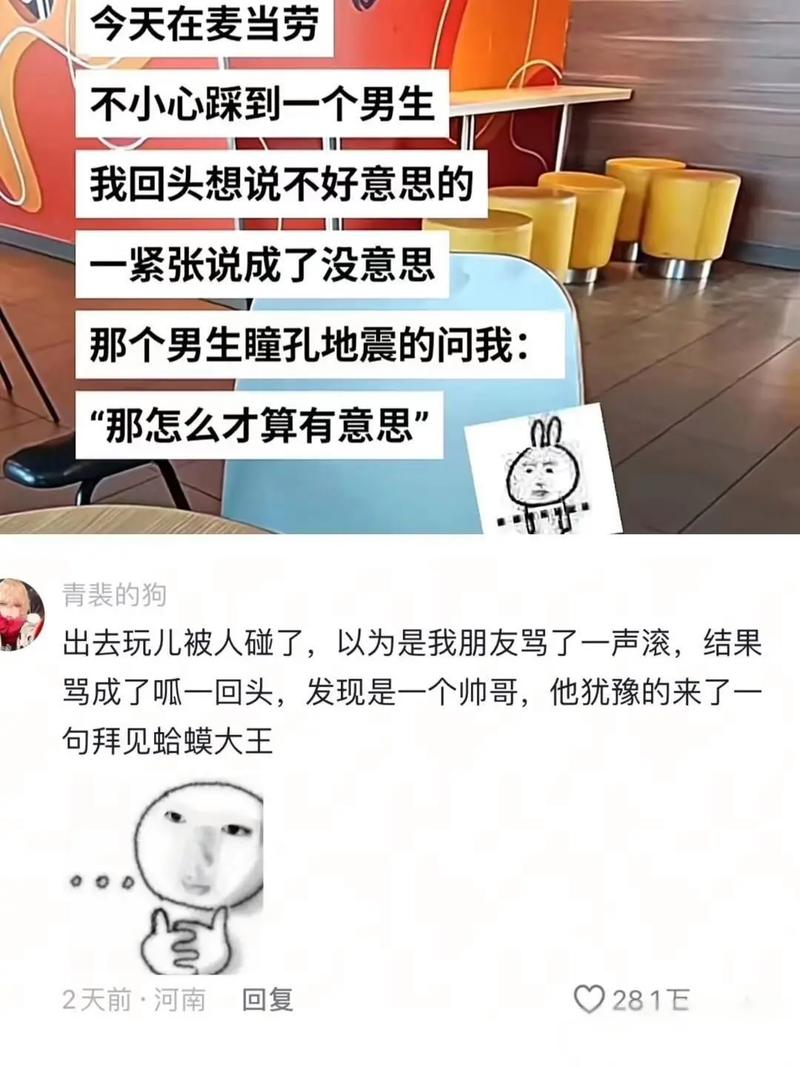 逗比回复评论新版