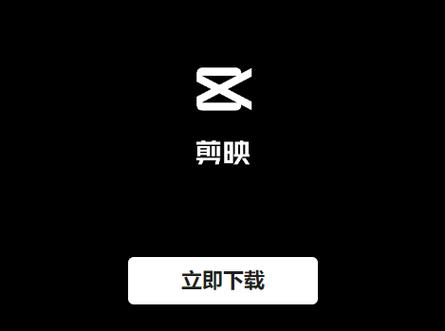 剪映旧版本139无删减版