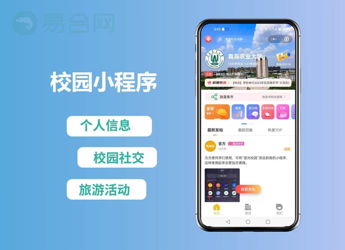 校园浏览器app