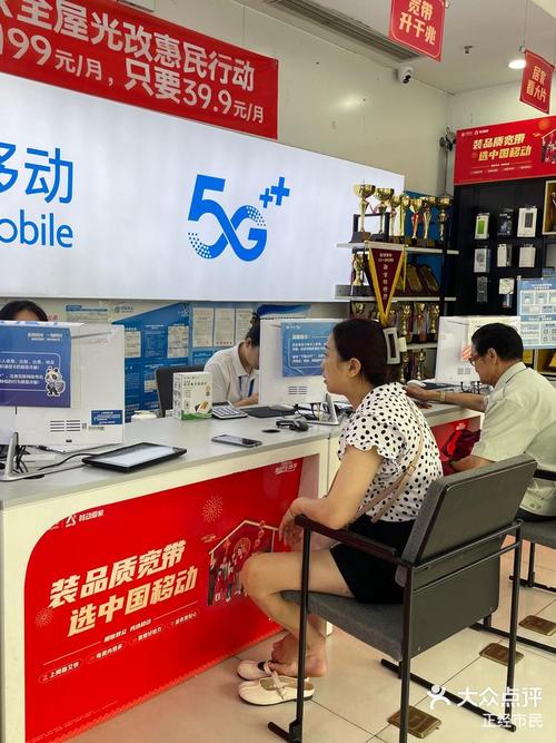 中国移动网上营业厅广东移动