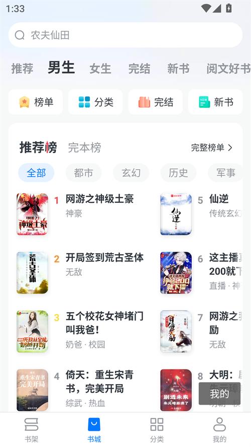 淘小说破解黄化版