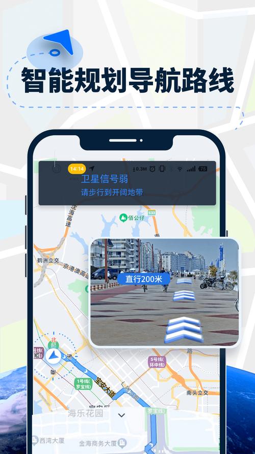 AR智能导航app去广告