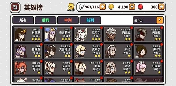骑士联萌官方版