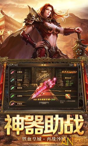 赤金盛世传奇手游