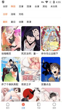 manwa漫画入口在哪