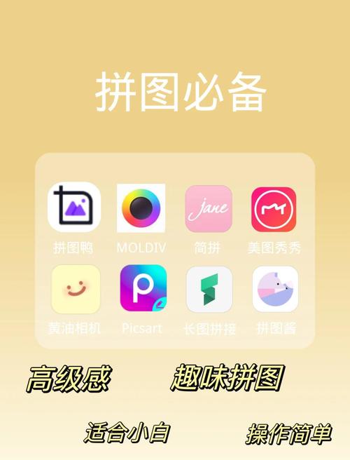 Layout(拼图软件)