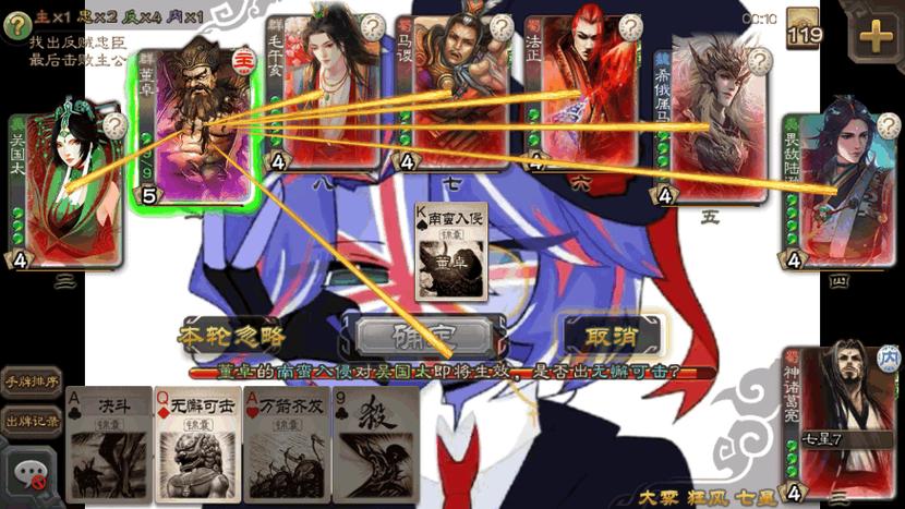 三国杀滥觞自制版