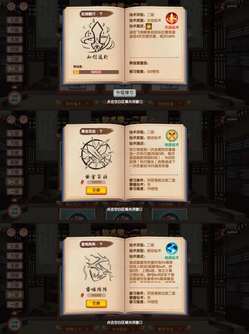 造梦西游ol内置修改器安卓版下载造梦西游ol修改器手机版安卓版