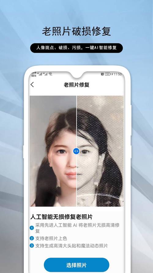 照片修复appv1.6.2