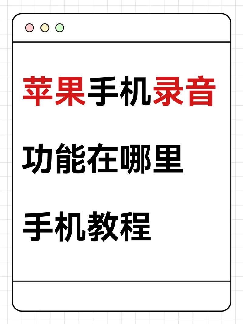 手机怎么自动录音