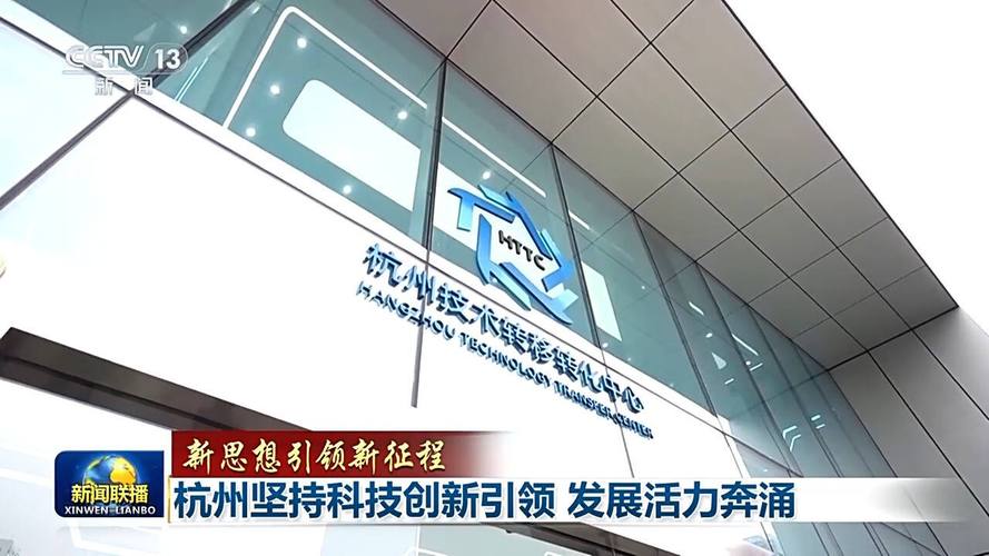 数字杭州存档版