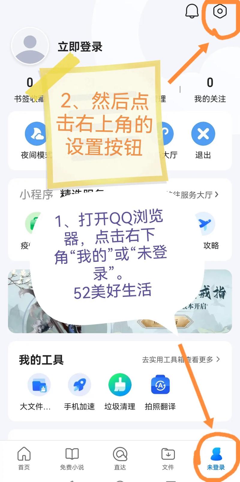 手机QQ浏览器怎么下载文件